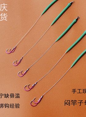 防缠绕子母钩弹簧竿矶竿闷竿钓玉米花生江河湖库野钓手工精绑神钩