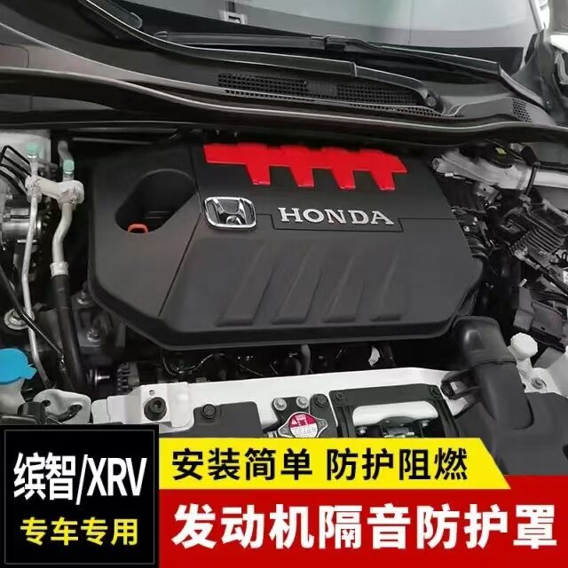发动机盖隔音防尘挡板保护罩