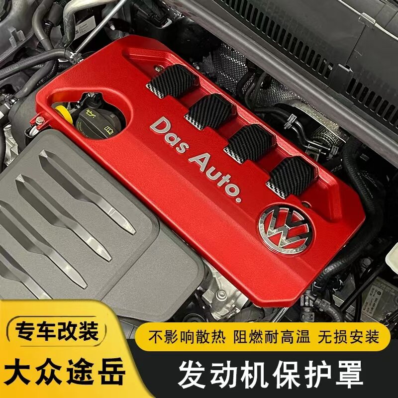 新锐XR发动机盖保护罩隔音棉