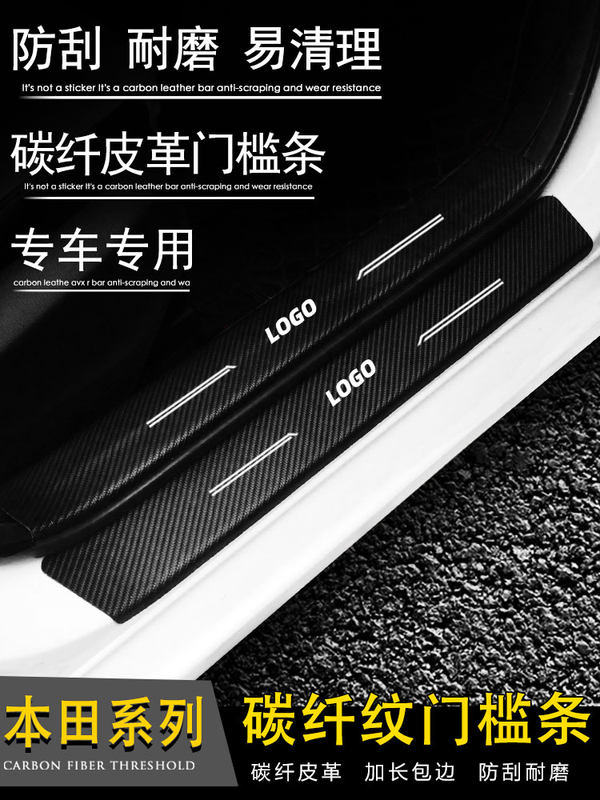 哥瑞英诗派思铂睿雅阁门槛条