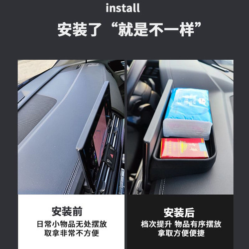 21-25款奥迪Q5L中控屏幕后储物盒Q5L仪表台ETC纸巾收纳盒内饰改装