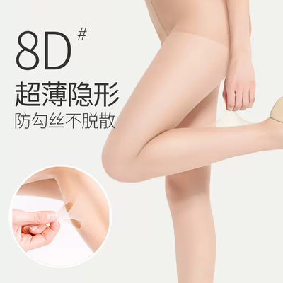 华钟防脱散防勾丝丝袜女超薄款不掉裆连裤袜光腿神器