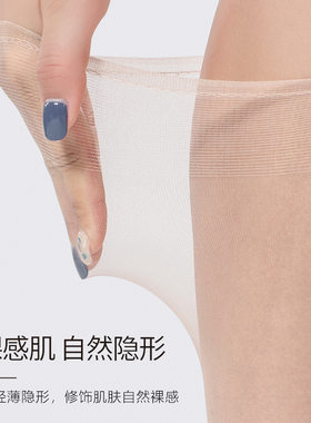 10双装全隐形无痕水晶丝中筒丝袜夏季超薄小腿袜肉色半截中筒袜