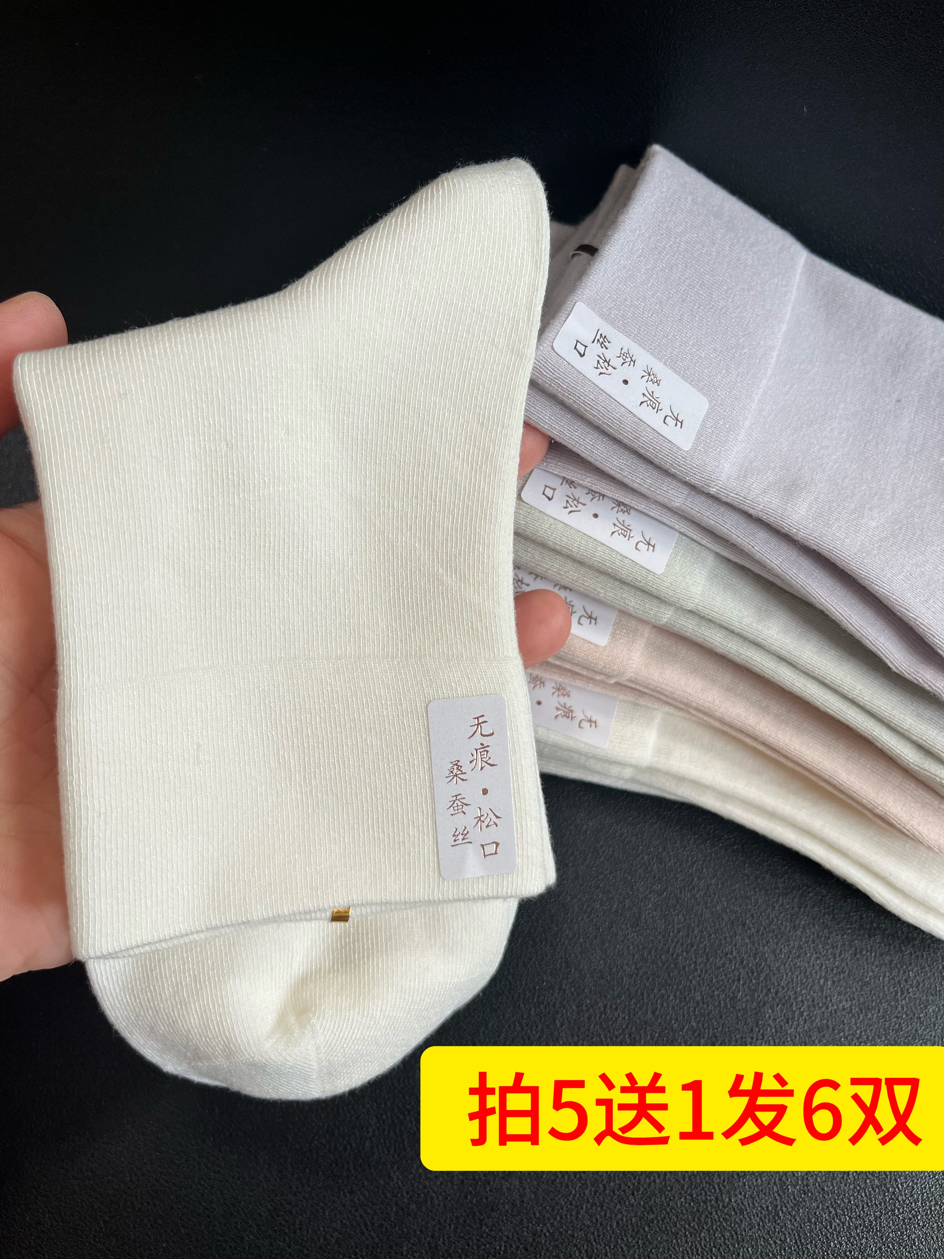 真丝桑蚕丝袜子女松口无骨月子袜睡眠袜子无感零束缚2025秋冬新款