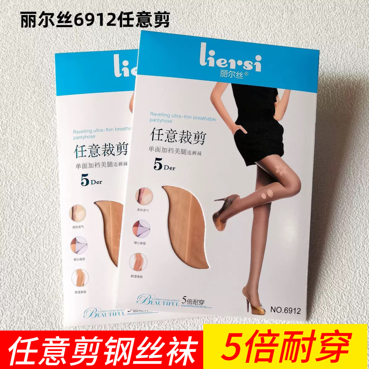 丽尔丝正品6912连裤袜超薄任意剪丝袜防勾丝5D钢丝袜女光腿神器