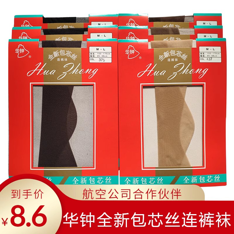 上海华钟大码丝袜空姐防勾丝包芯丝连裤袜魔力不掉档加倍耐穿旗舰