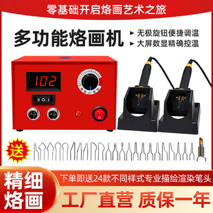 蓬甲可调温烙画笔木板葫芦专用烙画机套装宣纸烫画烙铁套装