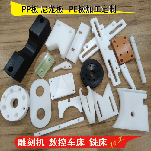 尼龙PA6板定制PP板聚四氟乙烯