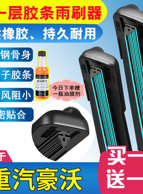 11层胶条适配重汽王牌737 757 777B雨刮器W5G瑞狮力狮原装雨刷片