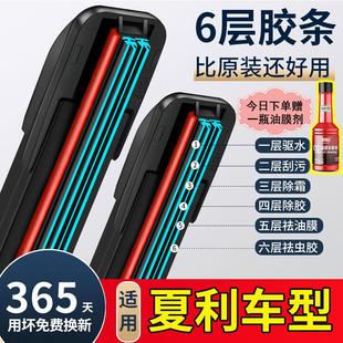 六层胶条适用天津一汽威志V5V2无骨雨刷器夏利N7N5N3雨刮片A+威乐