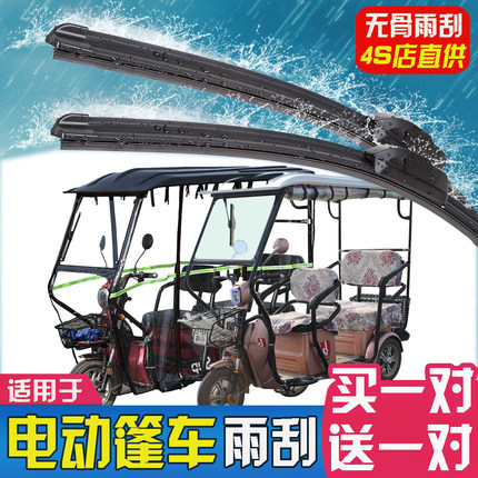 电动三轮车雨棚车篷雨刷器手动雨刮胶条全封闭遮雨蓬快递驾驶车头