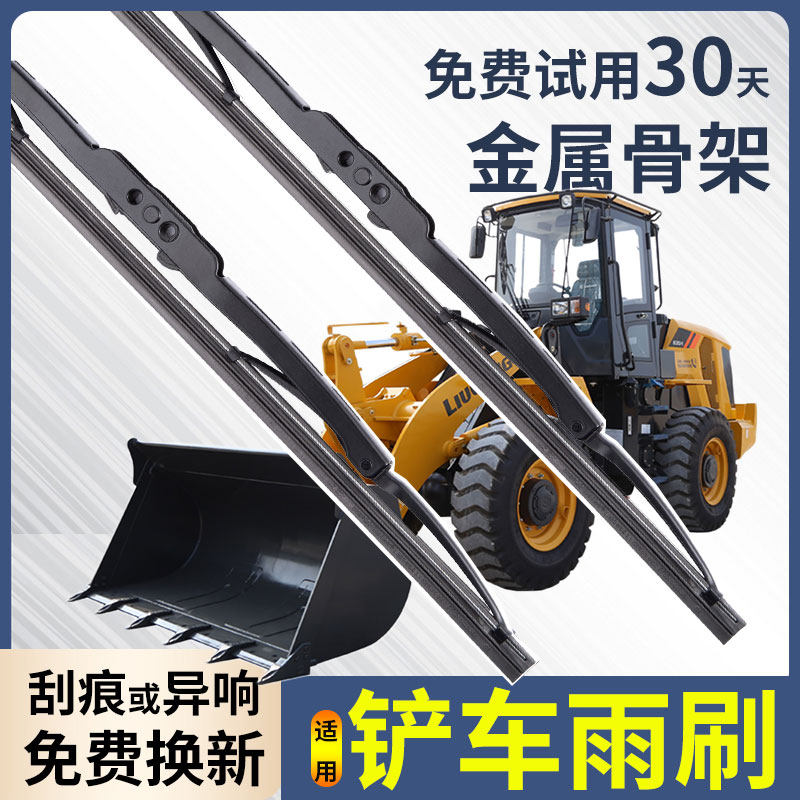 龙工 装载机 雨刮器 833 850 855B N D 30 50铲车 雨刮片 雨刷 条