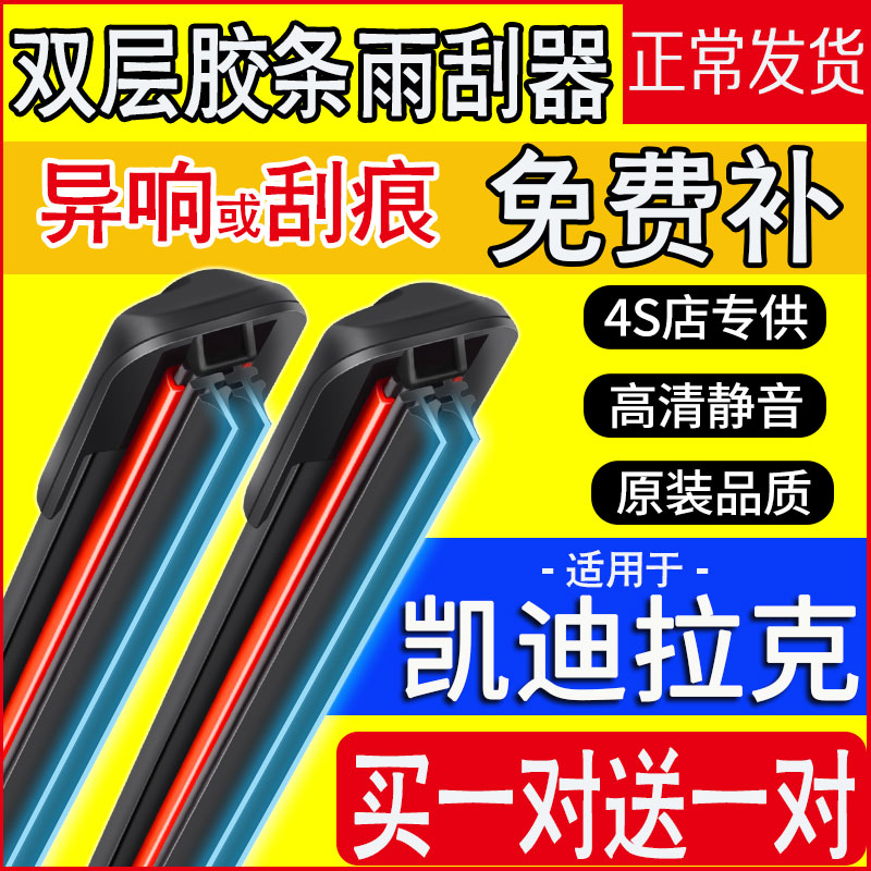 适配凯迪拉克XTS雨刮器ATSL原装CT6XT5XT4赛威srxCT5双胶条雨刷器