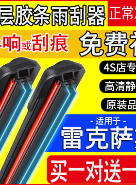 适用雷克萨斯ES200双胶条雨刮器250/350原厂RX270is300H原装NX200