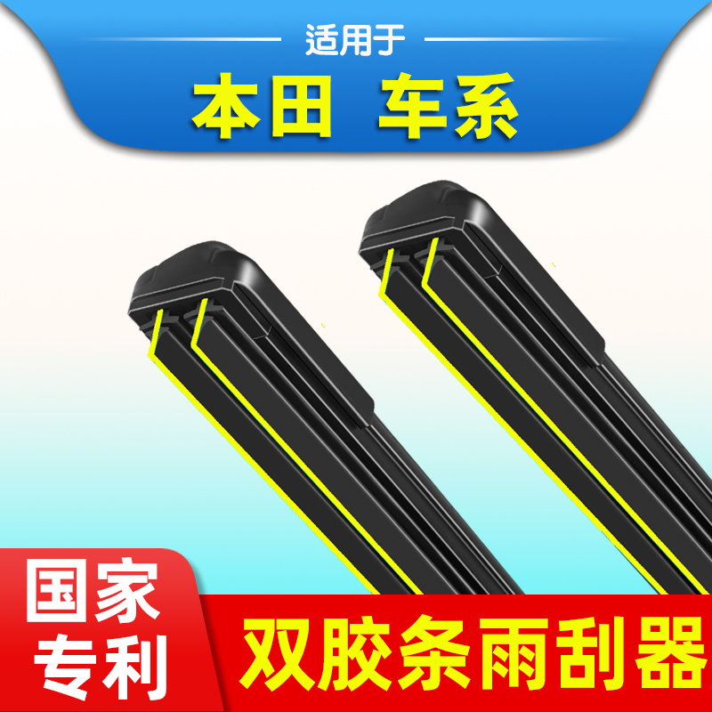 双层胶条汽车无骨雨刮器专车专用