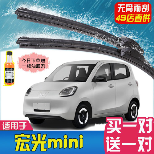五菱宏光mini四门版雨刮器马卡龙四代原厂原装迷你配件静音雨刷片