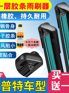 11胶条适配东风凯普特雨刮器K5/K6/K7/K8/N300/C系/E货车无骨雨刷