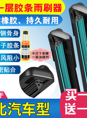 11层胶条使用北汽EU5雨刮器EX3 5EC5E150北京EU7新能源EX360雨刷