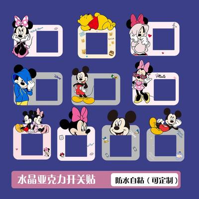 卡通可爱简约客厅插座开关保护套