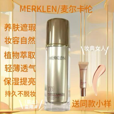 新款正常规格轻薄限量保湿遮瑕