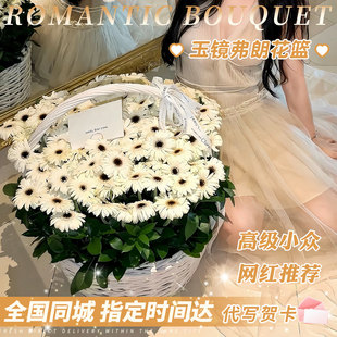 全国非洲菊华沙玉镜弗朗手提花篮女友生日花束鲜花同城速递配送店