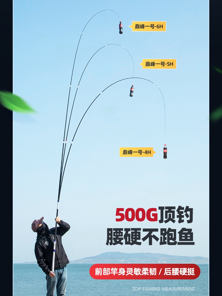 鼎峰一号钓鱼竿台钓竿5h6h19调28调超轻超硬高碳素长节鲤鱼竿黑