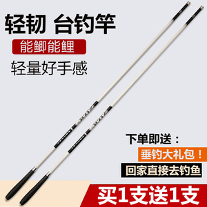 千川鲤鱼竿台钓竿碳素超轻超硬28调鱼杆钓鱼竿手竿鲤鱼竿买一送一