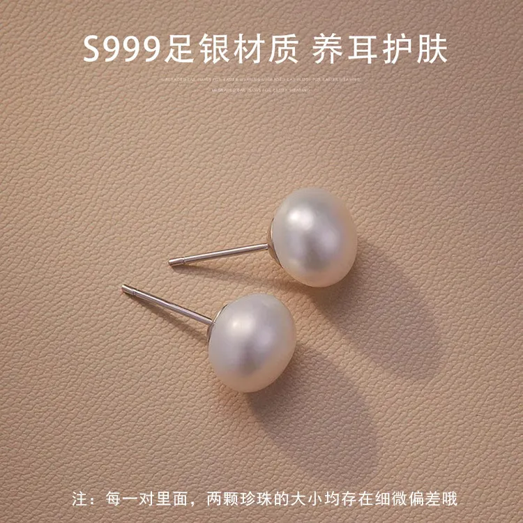 天然淡水珍珠耳钉999纯银