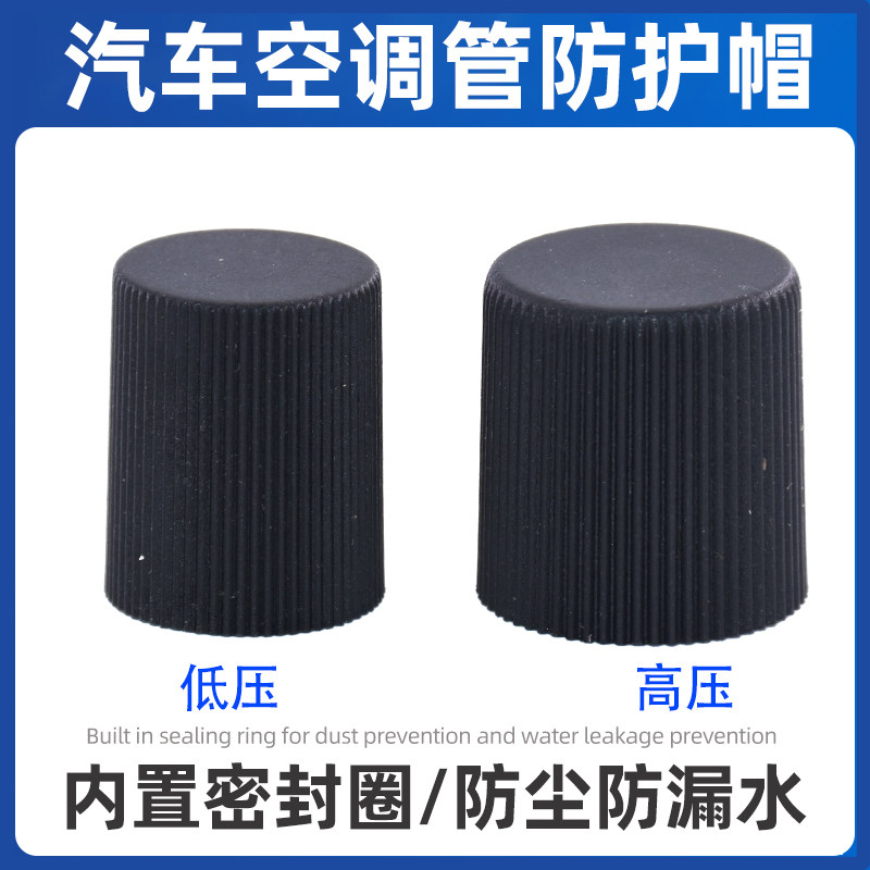 适用凯越赛欧君越君威GL8陆尊景程空调管堵漏雪种帽气门芯防尘盖,汽车零部件/养护/美容/维保,其他,淘宝优惠券,粉丝福利购,淘宝优惠卷