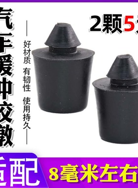 适用骐达颐达经典轩逸骏逸骊威机盖缓冲胶引擎盖胶垫缓冲胶墩