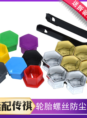 适配广汽传祺GS8轮毂盖GS7 GS4 GM8 GS3 GA4轮胎帽轮胎螺丝保护盖