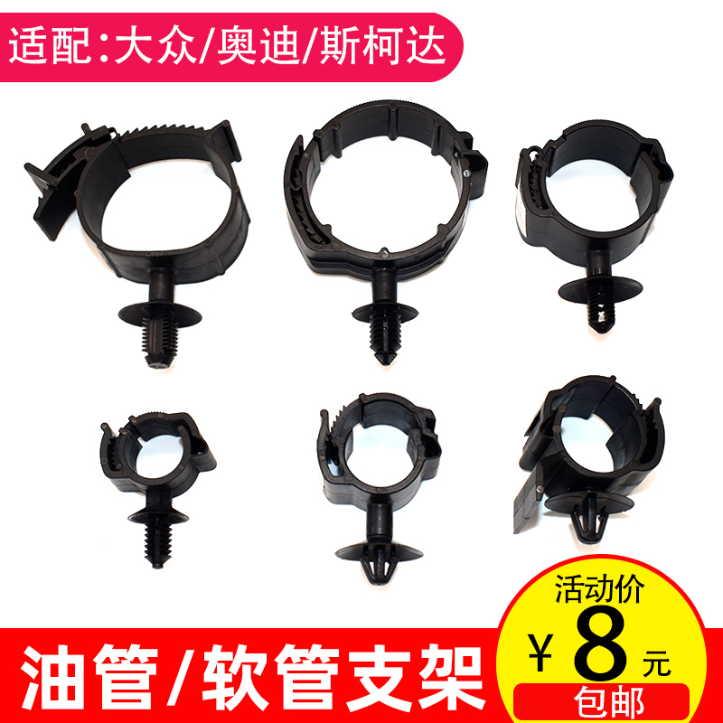 汽车线路固定扣 水管卡扣 车用管扣汽车线束固定支架 波纹管卡子