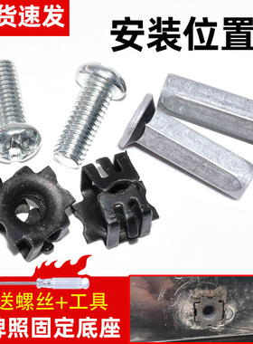 适配长安CS35CS55CS75CS85CS95CS15牌照底座卡扣车牌固定螺母卡子