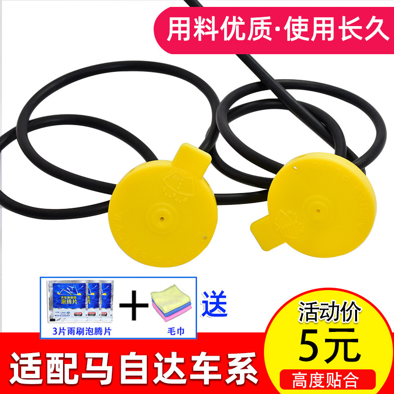 适配马自达3喷水壶盖马自达8汽车雨壶盖水箱盖子专用用品配件,汽车零部件/养护/美容/维保,其他,淘宝优惠券,粉丝福利购,淘宝优惠卷