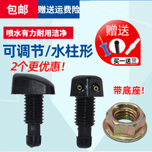 适配北京吉普212 2020vj战旗2023 2024角斗士风挡喷水嘴喷水头
