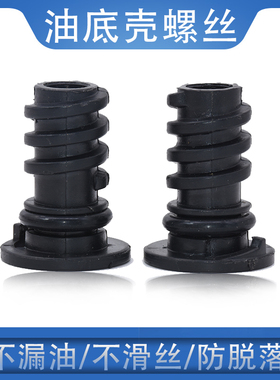 适配奔驰C63 C200GLC220E350GLE450S400GLS480S500油底壳放油螺丝