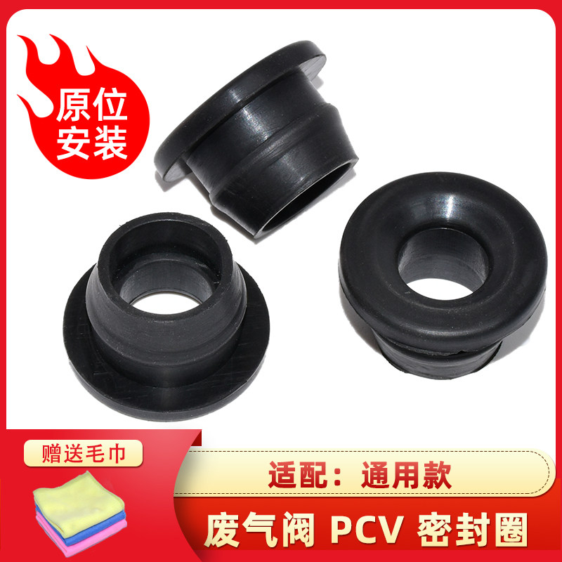 适配马自达323福美来海福星普力马骑士废气阀PCV阀单向阀密封圈,汽车零部件/养护/美容/维保,其他,淘宝优惠券,粉丝福利购,淘宝优惠卷
