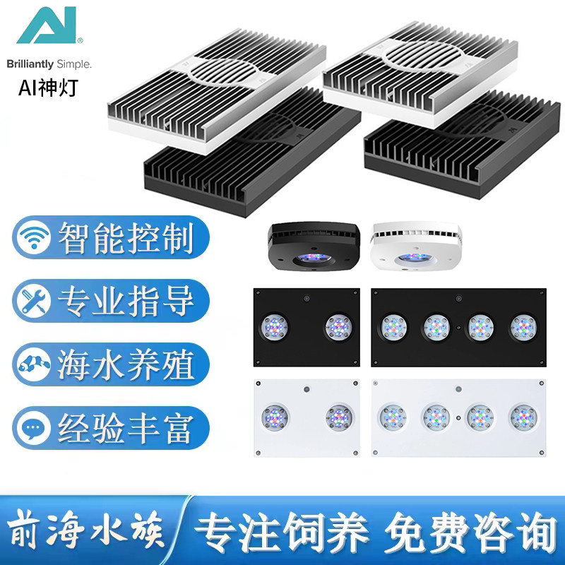 美国ai珊瑚灯16 32 64 全光谱led海缸灯具ai prime进口日出日落