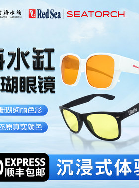 施特驰珊瑚眼镜过滤蓝光防刺眼
