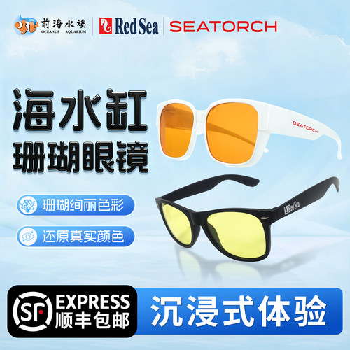 施特驰珊瑚眼镜过滤蓝光防刺眼
