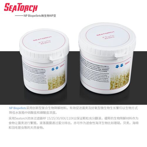 施特驰培菌降NO3PO4NP豆荷兰豆海