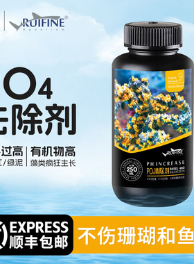 瑞丰PO4清除剂磷酸盐去除剂抑制藻类有机污染物吸附剂TM除藻水