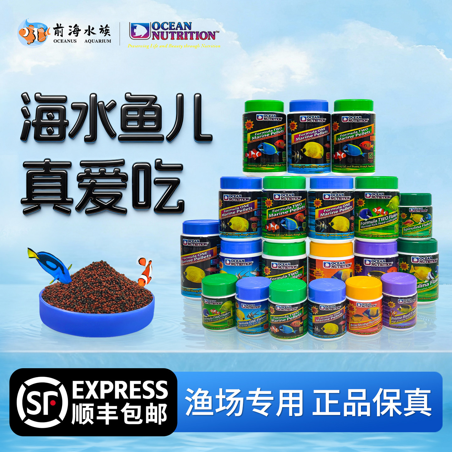 美国海洋海水鱼饲料荤食颗粒素食颗粒荤食薄片素食薄片开口易消化