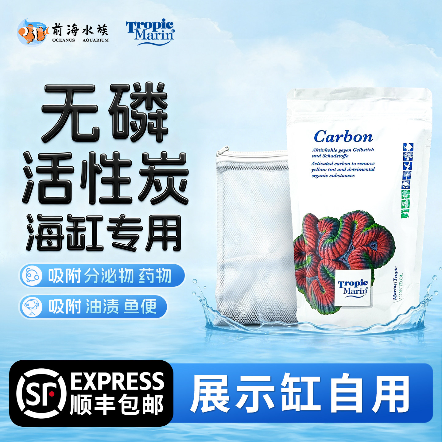 德国TM活性炭碳海水缸吸附珊瑚分泌物药物残渣无磷酸盐释放图片