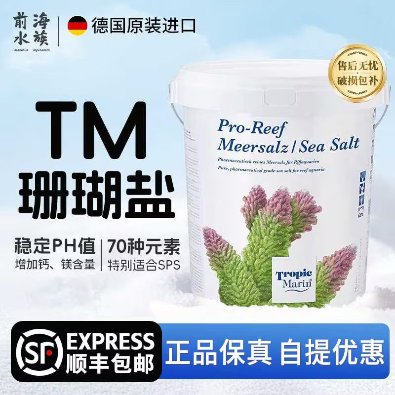 TM高钙碳源珊瑚盐SPSLPS珊瑚专用
