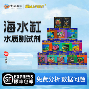 沙利法测试剂莎利法水质KH检测NO3PO4钙镁NO2铜PH锶海水鱼珊瑚缸