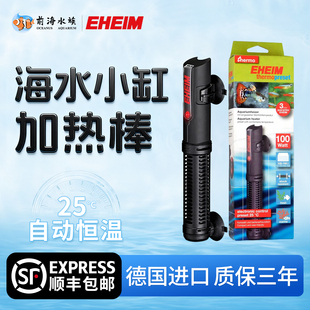 伊罕恒温加热棒海水小缸海水缸珊瑚海水鱼25°恒温质保三年