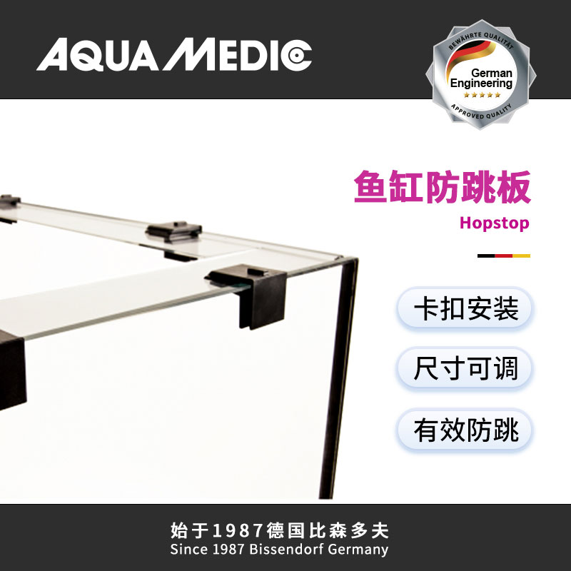 德国AB鱼缸盖板防跳网盖子海水鱼缸隔离板塑料亚克力板架卡扣配件