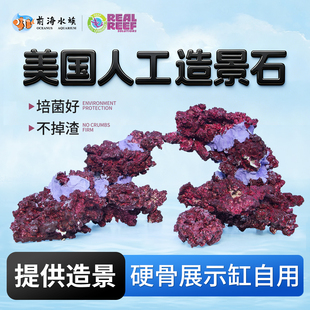 美国RR造景石不掉渣培菌效果好活石造景海水缸珊瑚活体硬骨软体