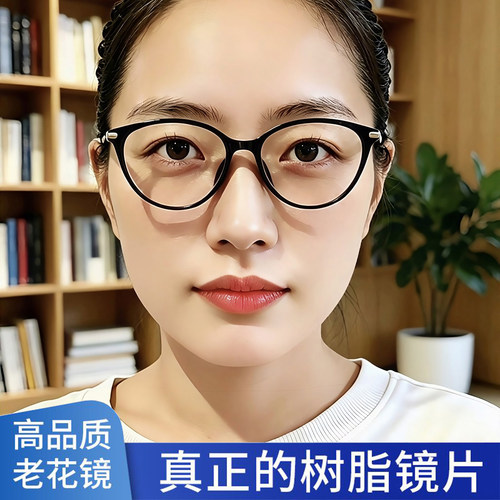 高品质防蓝光超轻高清老花镜树片